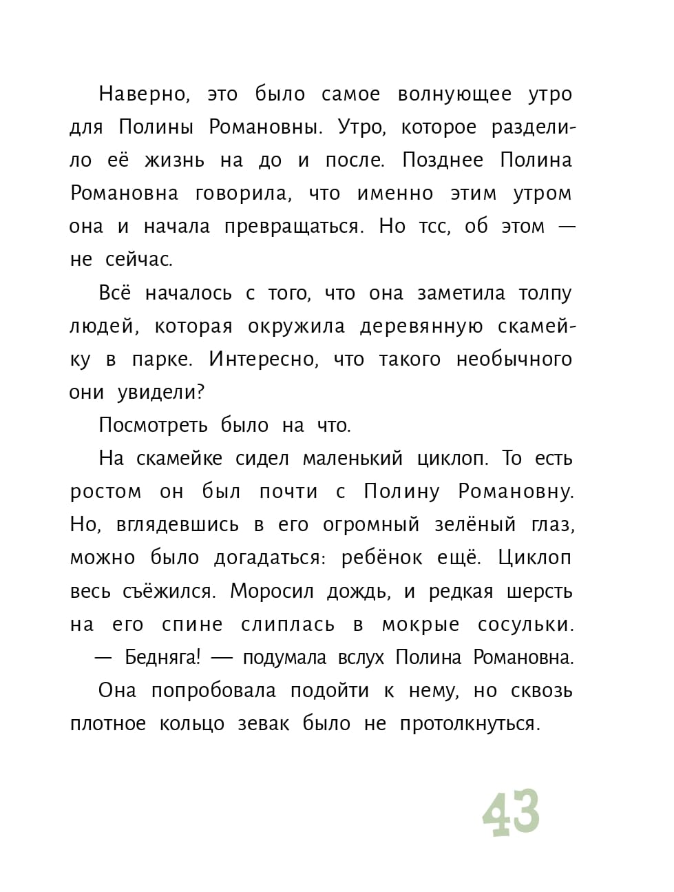 Ксения Горбунова. Нужно просто зарычать Ксения Горбунова. Нужно просто зарычать