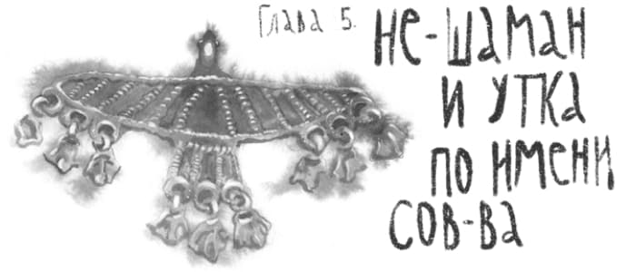 Оксана Заугольная. В лодке из медвежьих снов Оксана Заугольная. В лодке из медвежьих снов