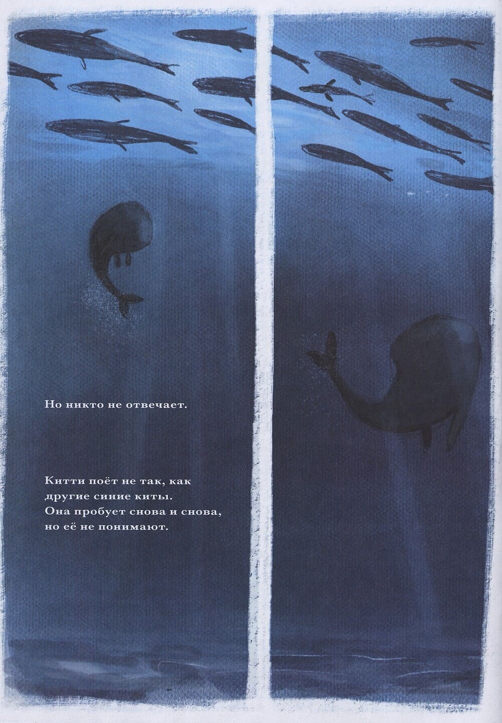 Даниэле Никастро. История Китти и рыбака, который её поймал