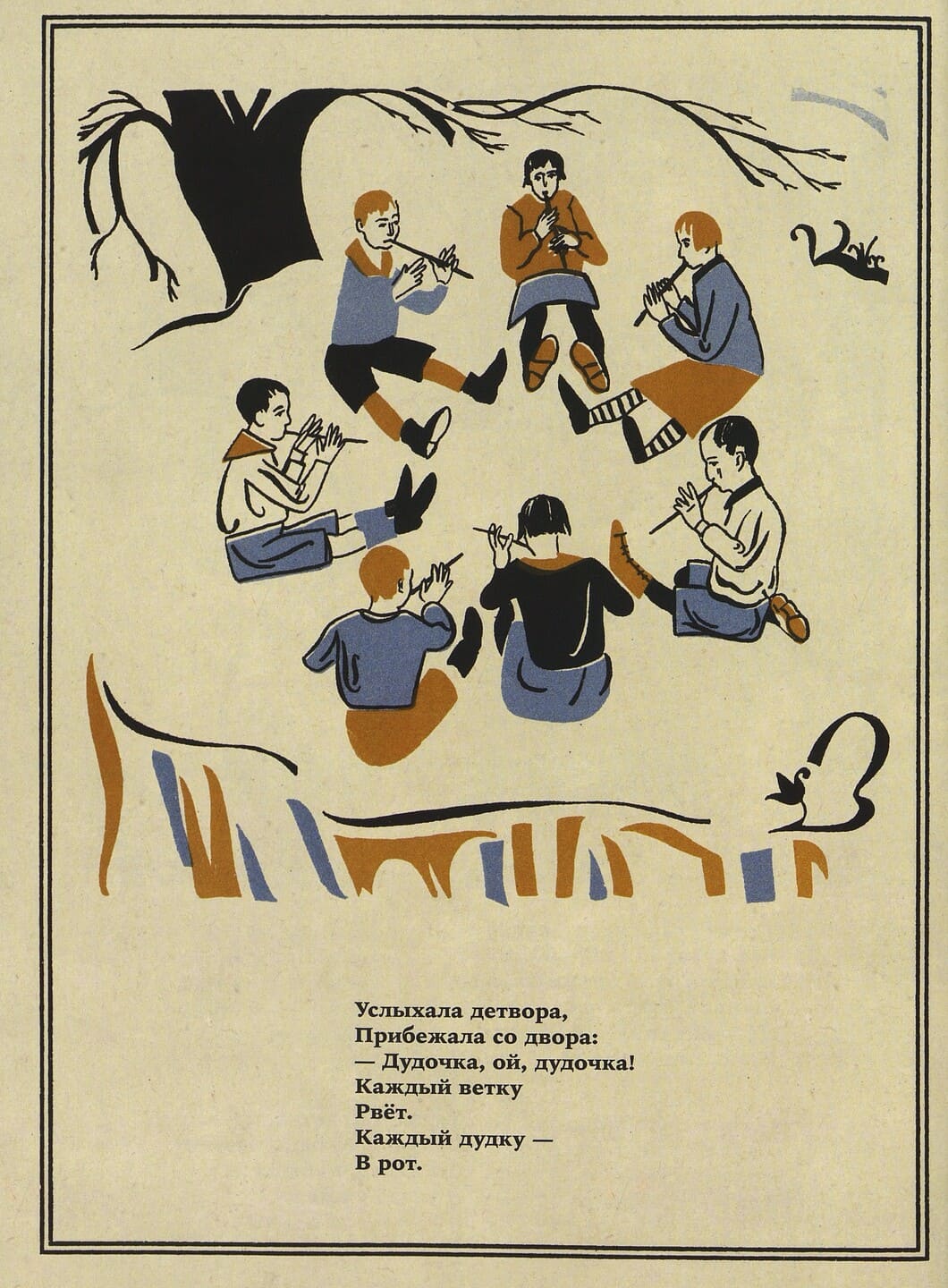 Лев Квитко. Скрипочка: Стихи для детей с иллюстрациями Георга Фишера Лев Квитко. Скрипочка: Стихи для детей с иллюстрациями Георга Фишера