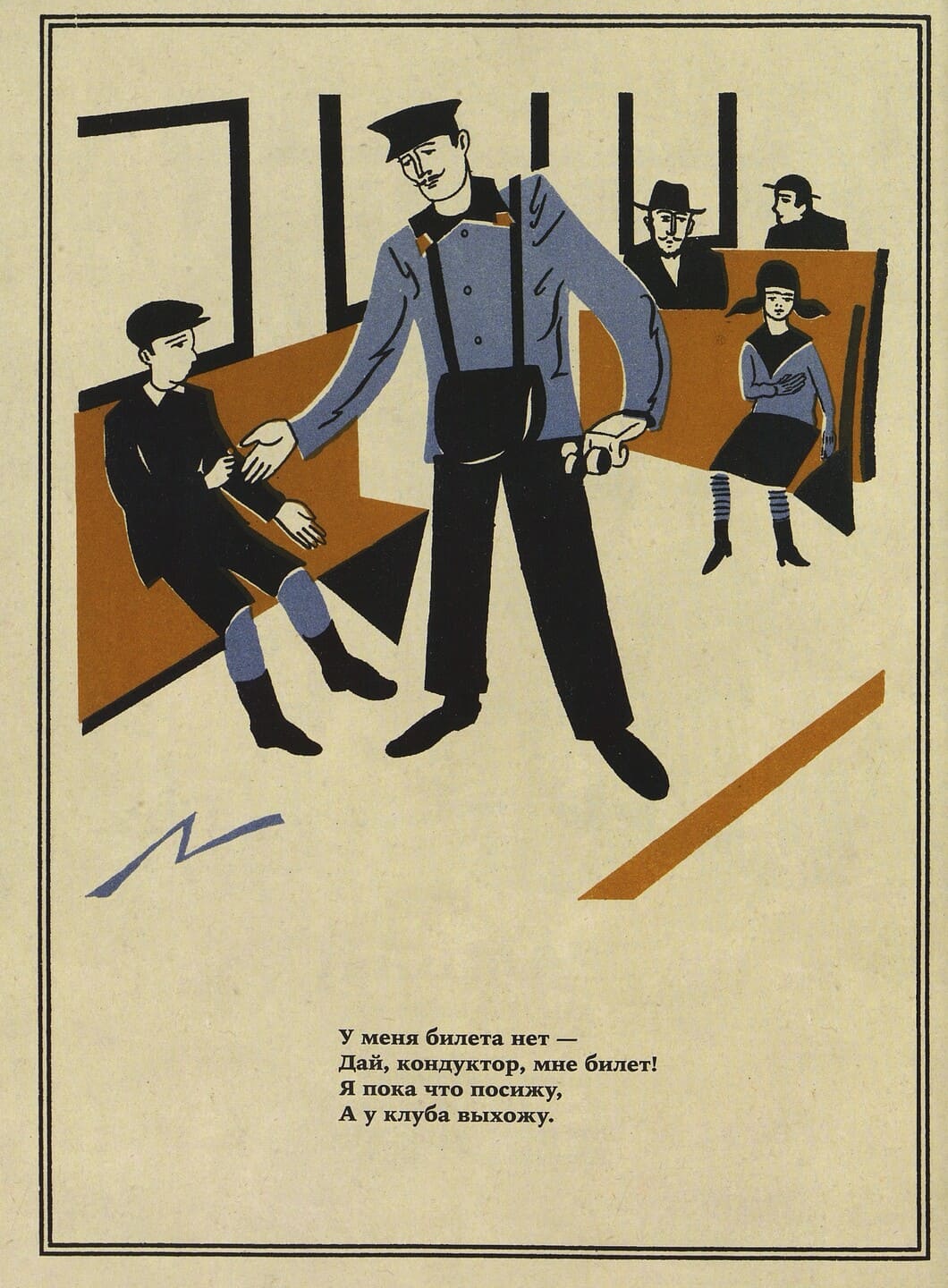 Лев Квитко. Скрипочка: Стихи для детей с иллюстрациями Георга Фишера Лев Квитко. Скрипочка: Стихи для детей с иллюстрациями Георга Фишера