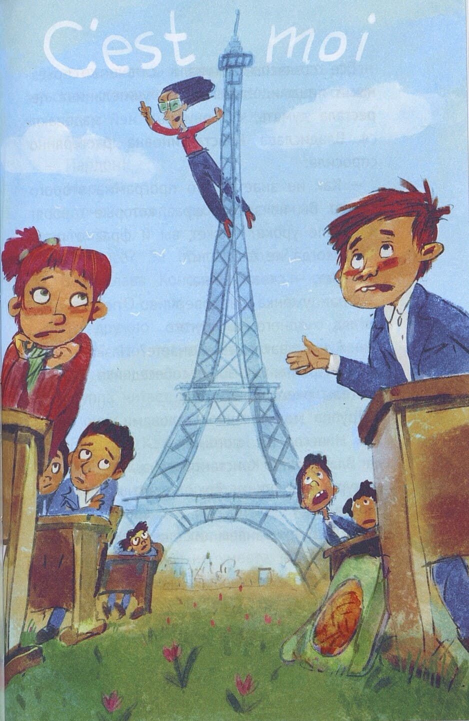 Виктория Ледерман. Уроков не будет! Виктория Ледерман. Уроков не будет!