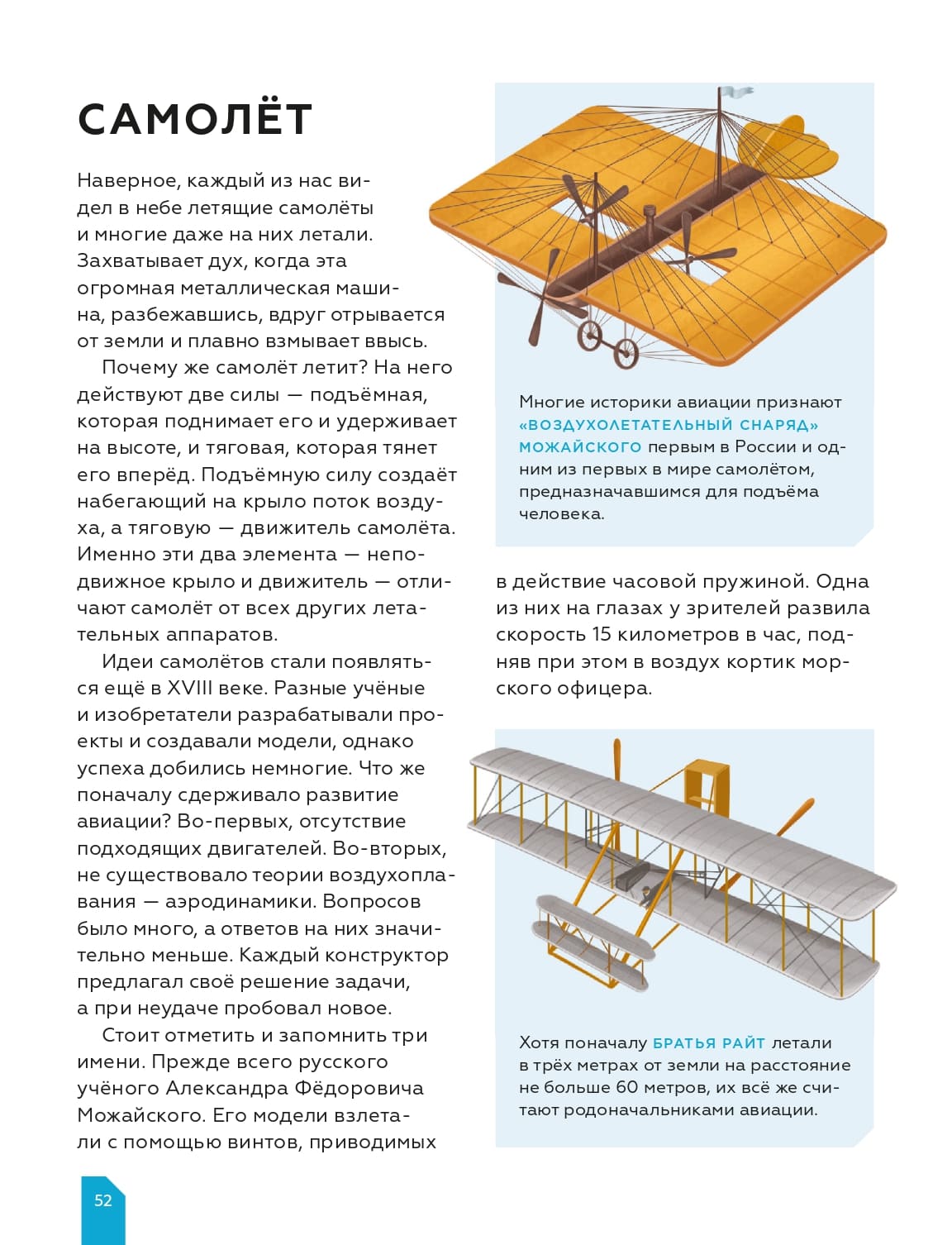 Борис Ицкович. Транспорт. На суше, на воде и в небе Борис Ицкович. Транспорт. На суше, на воде и в небе