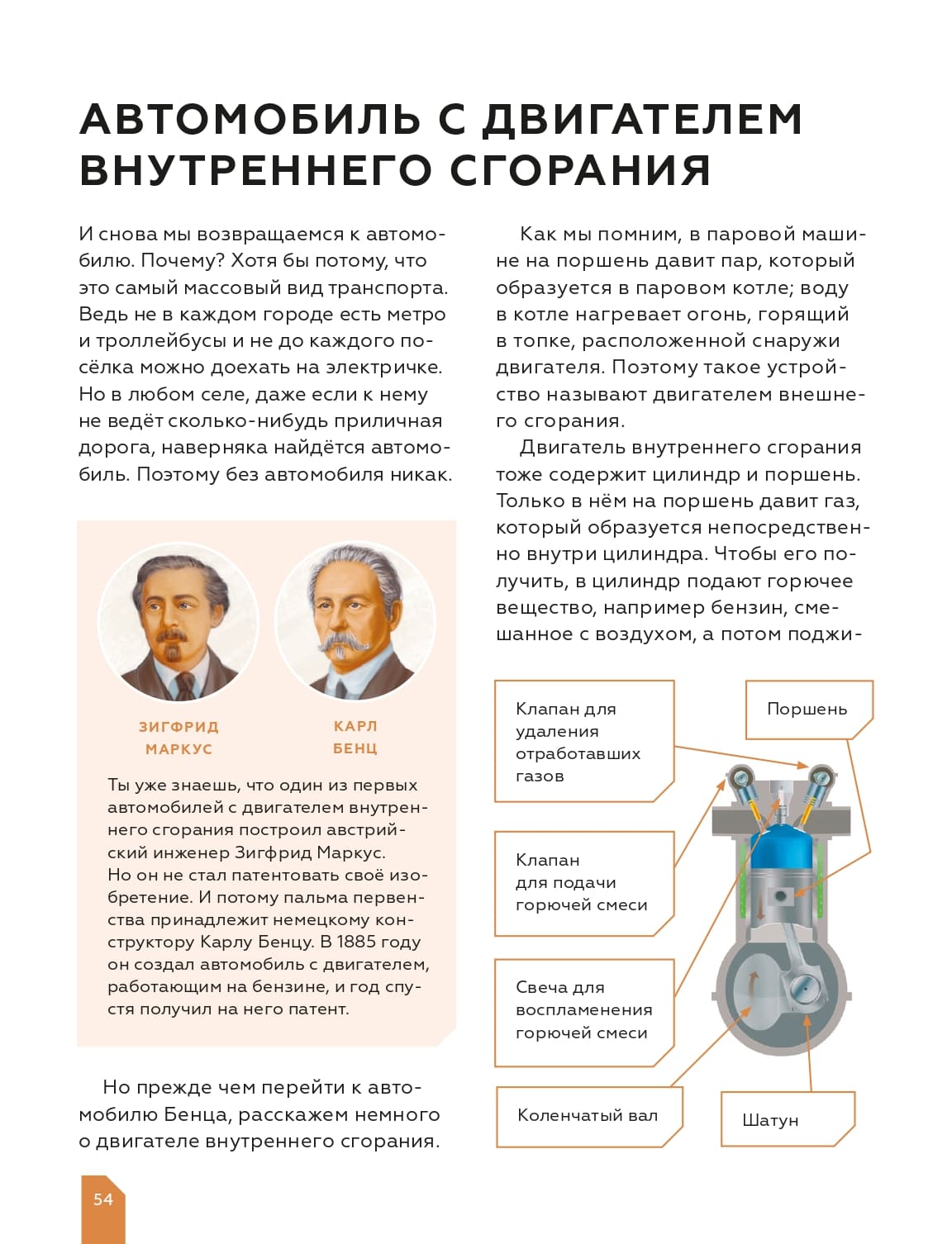 Борис Ицкович. Транспорт. На суше, на воде и в небе Борис Ицкович. Транспорт. На суше, на воде и в небе