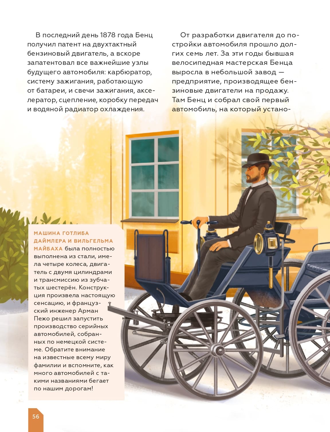 Борис Ицкович. Транспорт. На суше, на воде и в небе Борис Ицкович. Транспорт. На суше, на воде и в небе