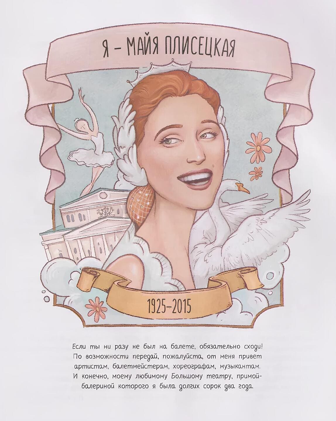 Татьяна Попова. Великие русские. Когда великие были маленькими Татьяна Попова. Великие русские. Когда великие были маленькими