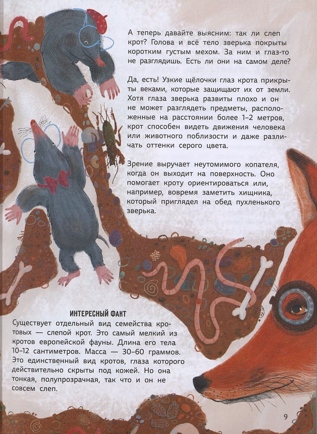 Ольга Дылдина. Мифы о животных Ольга Дылдина. Мифы о животных