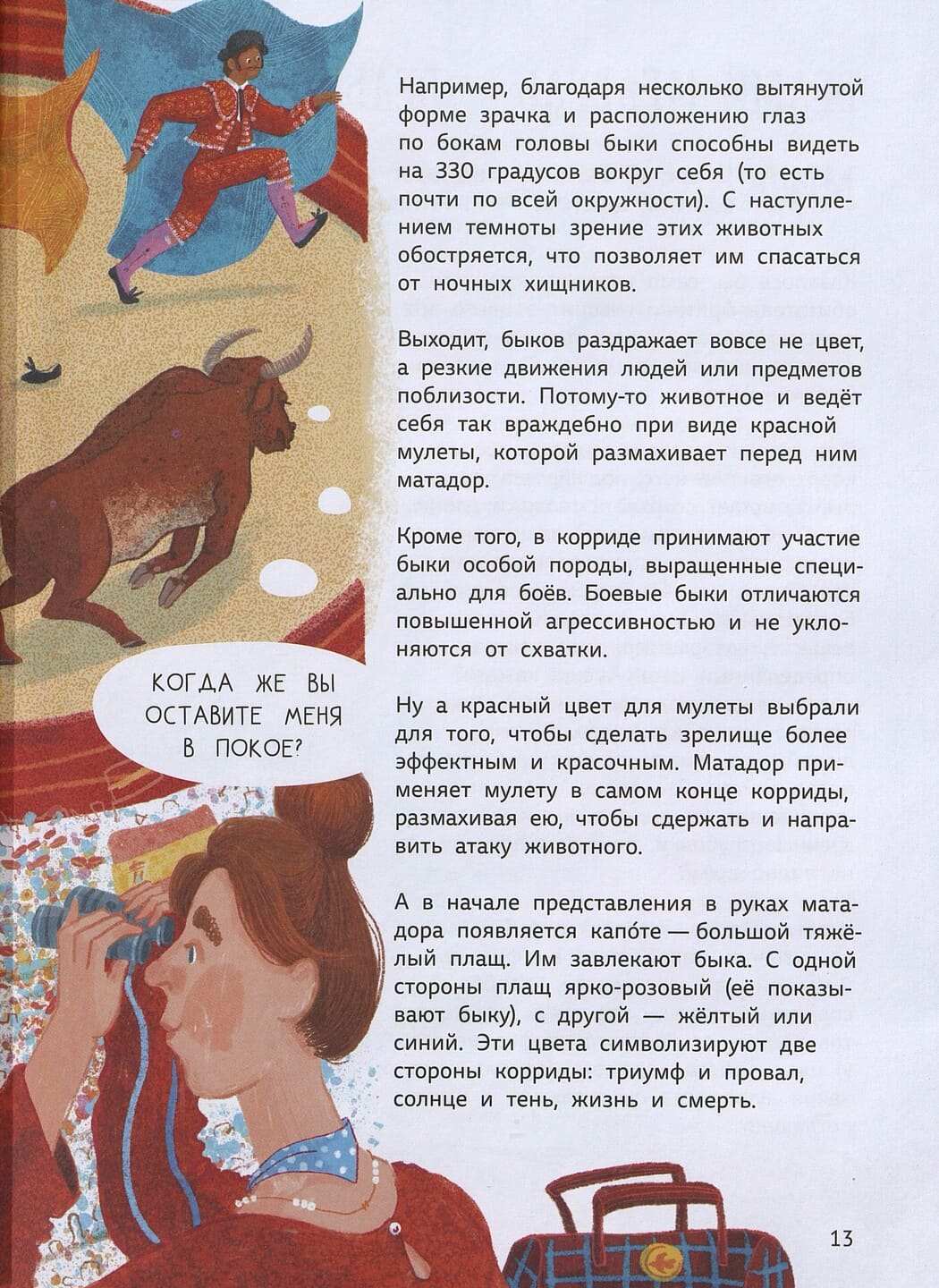 Ольга Дылдина. Мифы о животных Ольга Дылдина. Мифы о животных