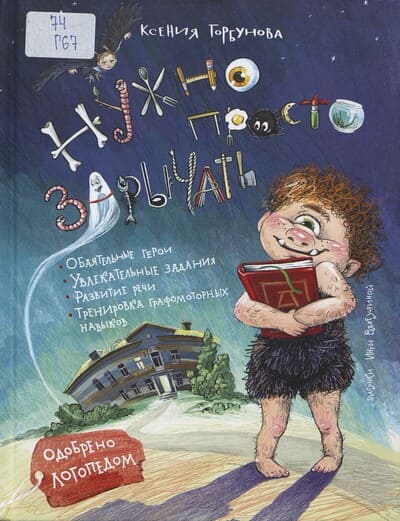 Ксения Горбунова. Нужно просто зарычать