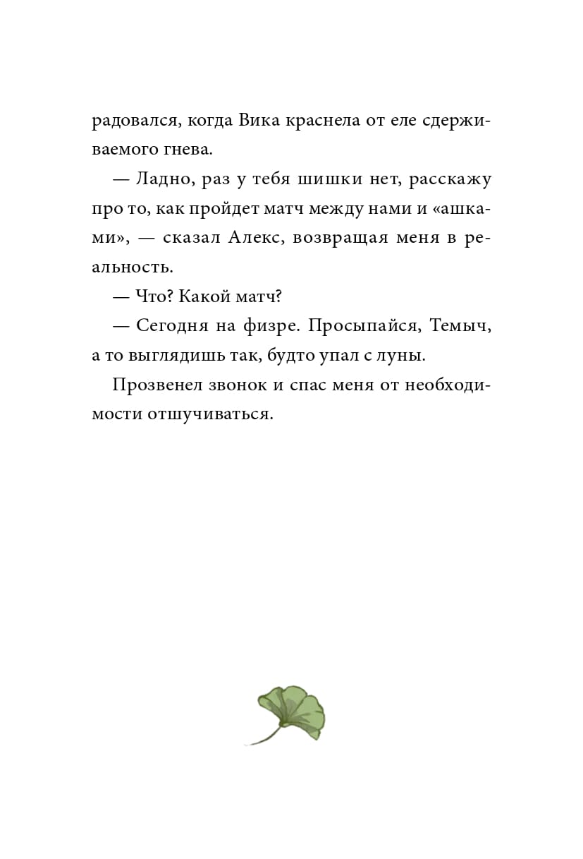 Юлия Иванова. Мальчик-волк. Зов тайны Юлия Иванова. Мальчик-волк. Зов тайны