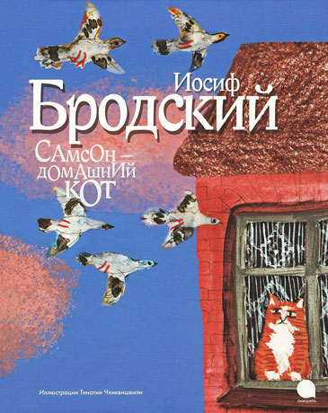 brodsky1