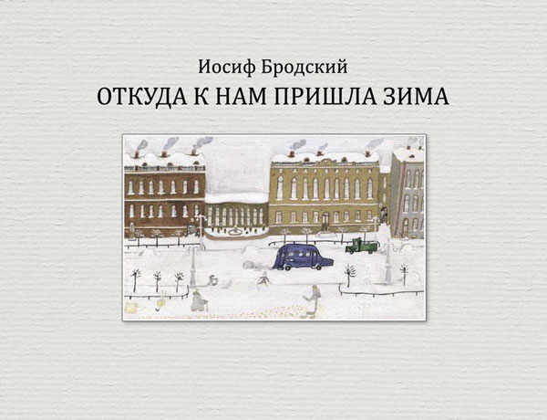 brodsky2