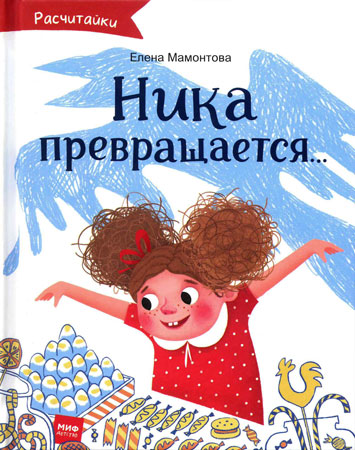 mamontova