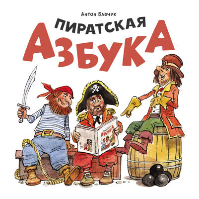 babchuk
