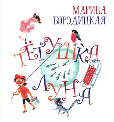 boroditskaya