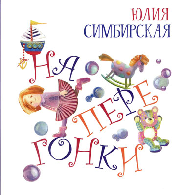 simbirskaya