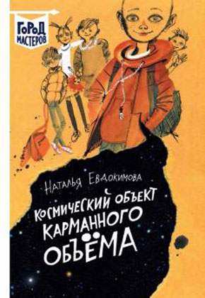 evdokimova