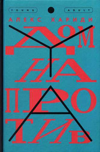haridi