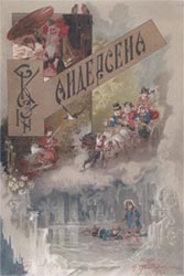 Обложка книги «Сказки Андерсена» (1896). Худож. Н.Каразин