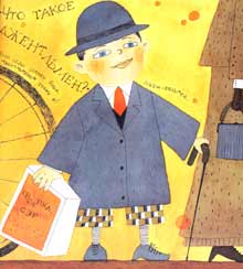 Ил. Е.Станиковой к сборнику «Классики-2»