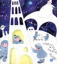 Ил. Е.Станиковой к сборнику «Классики-2»