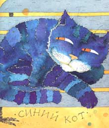 Ил. Е.Станиковой к сборнику «Классики-2»