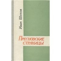 Shuhov 200x200