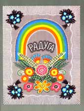 Обложка книги «Радуга». Худож. Ю.Васнецов