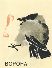 Ил. Е.Чарушина к собств. книжке-картинке «Вольные птицы» (М.: ГИЗ, 1929)