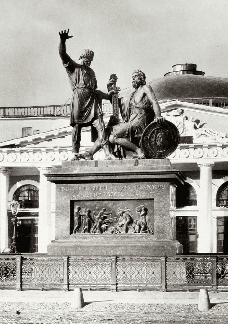 День народного единства