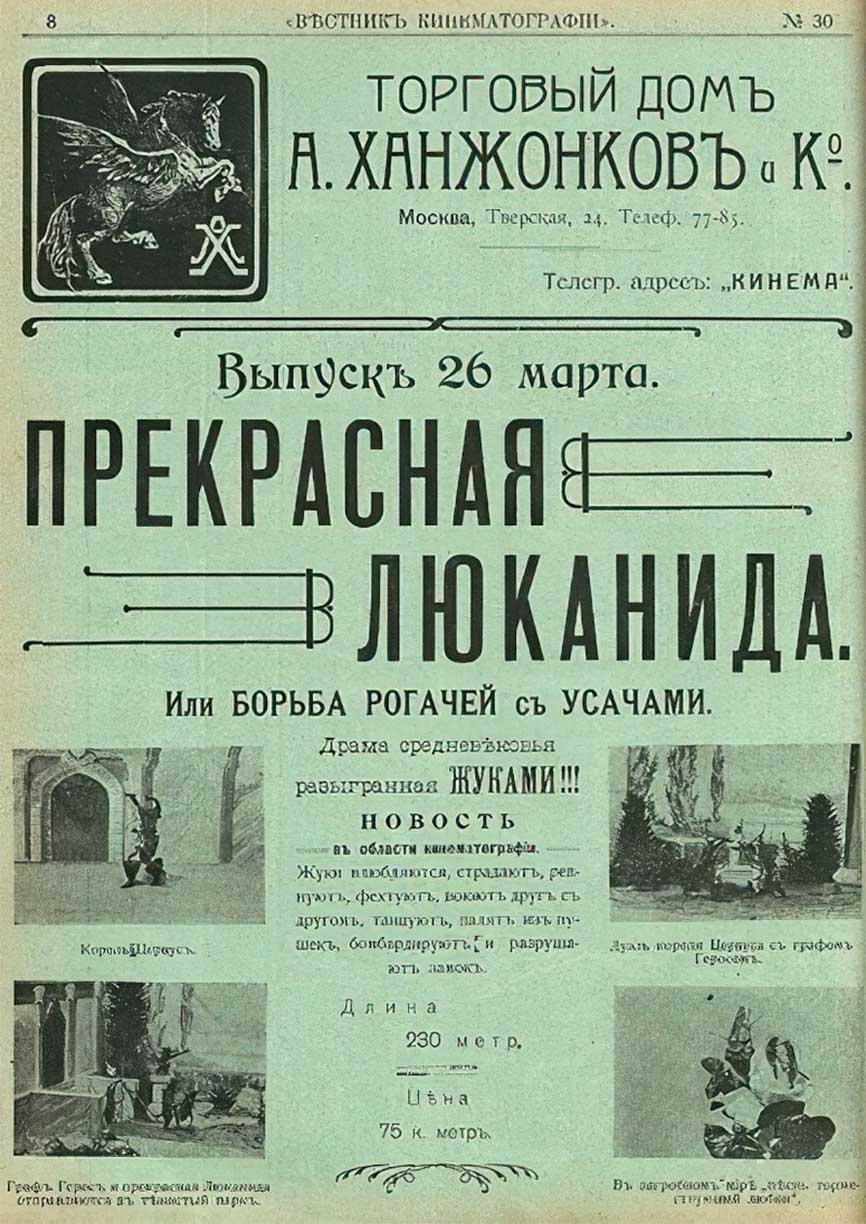 День российской анимации