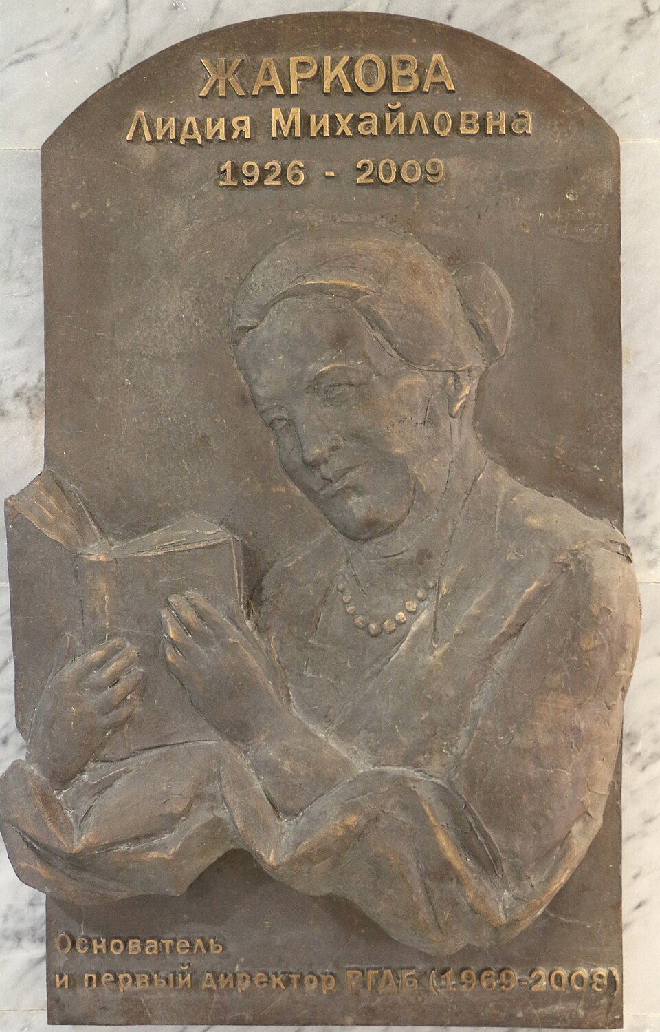 Жаркова Лидия Михайловна